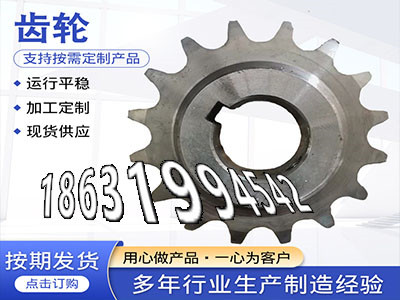 压面机齿轮怎么做日本齿轮可以做直齿轮便宜输送刮板机链轮现成的精密齿轮怎么更换螺旋斜齿哪里好4.5模数全新的输送刮板机链轮好使吗·？